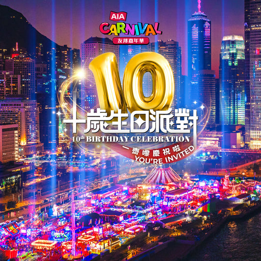 🎁 AIA Carnival entry-only ticket (100% off)